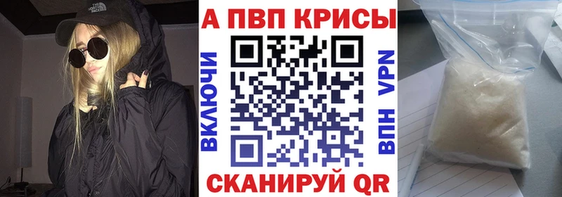 Alfa_PVP кристаллы  Можайск 