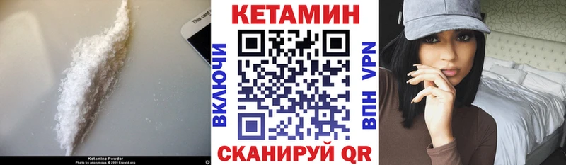 Кетамин ketamine  Можайск 