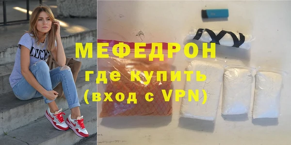 мяу мяу кристалл Арсеньев