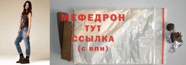 мяу мяу кристалл Арсеньев