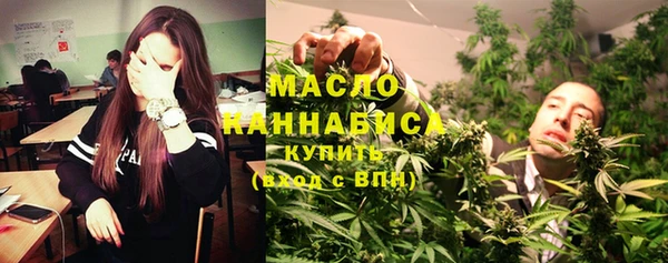 мяу мяу кристалл Арсеньев