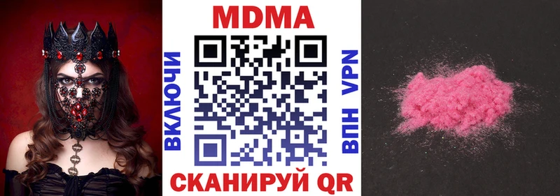 сколько стоит  Можайск  MDMA crystal 