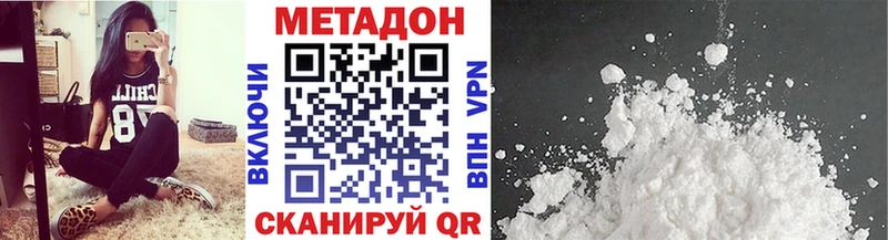 сколько стоит  Можайск  МЕТАДОН кристалл 